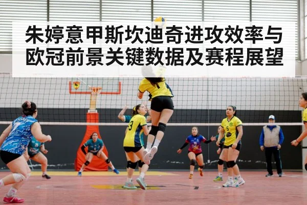 women volleyball team